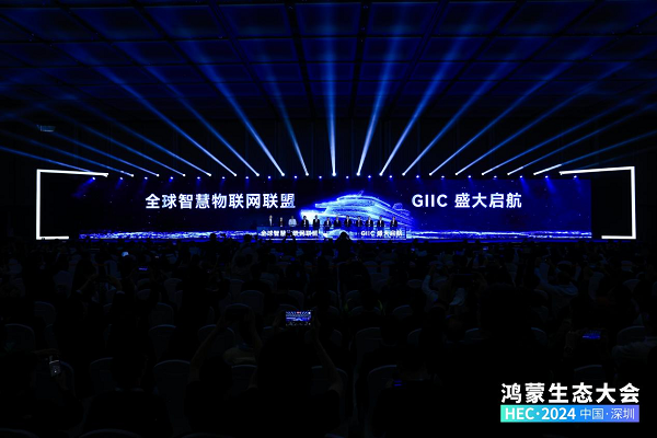 鸿蒙生态设备统一互联标准正式发布拓维信息、开鸿智谷共同参与(图2)