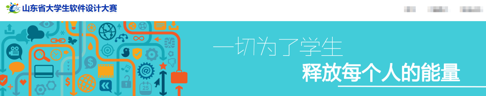 山东商业职业技术学院云计算技术与应用产业学院学生荣获山东省大学生软件设计大赛一等奖(图2)