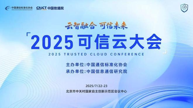 科技云报到：云智融合双buffAI已开挂(图4)