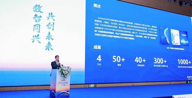 《2025年中国云生态典型应用案例集》征集启动(图3)